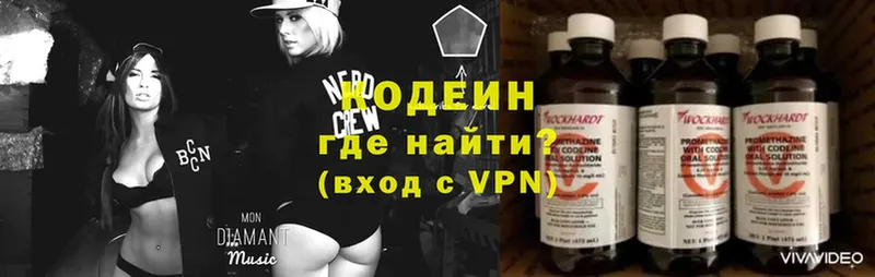 Кодеин Purple Drank  дарнет шоп  Валдай 